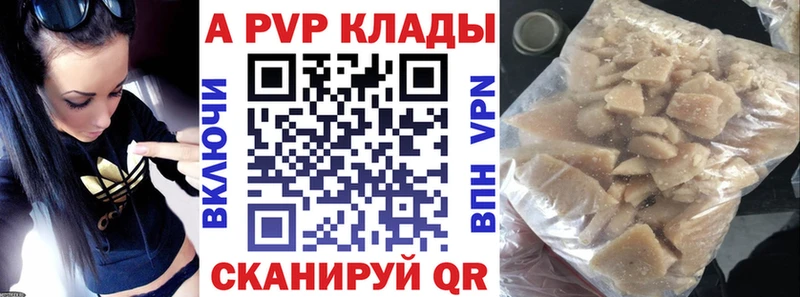 Alpha PVP СК КРИС  блэк спрут онион  Емва 