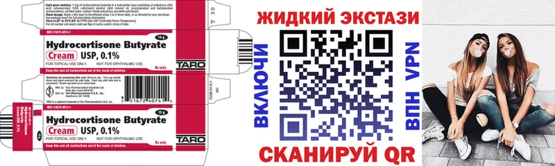 БУТИРАТ BDO  Емва 