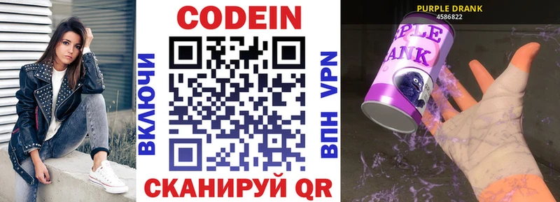 как найти наркотики  Емва  мега tor  Codein напиток Lean (лин) 