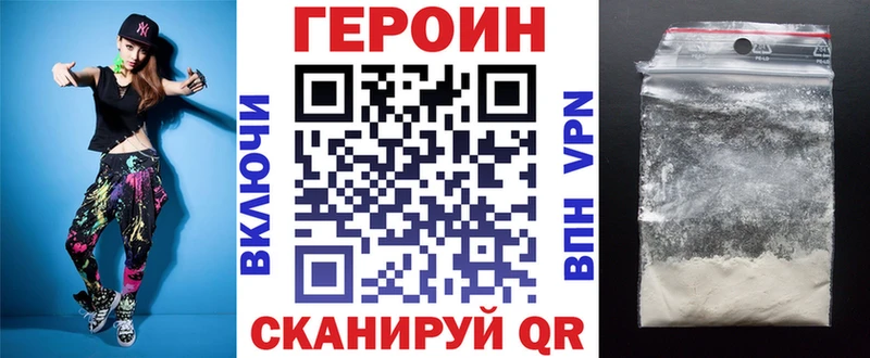 ГЕРОИН хмурый  Емва 