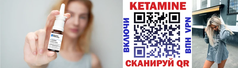 КЕТАМИН ketamine  даркнет сайт  Емва 